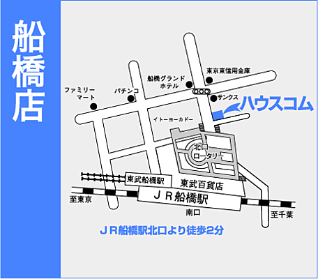ハウスコム千葉株式会社 船橋店の周辺地図
