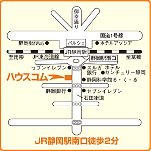 ハウスコム静岡株式会社　静岡店の周辺地図