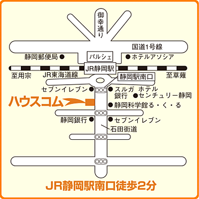 ハウスコム静岡株式会社　静岡店の周辺地図