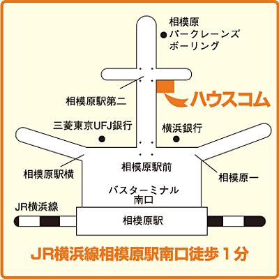 ホームズ 地図 アクセス情報 ハウスコム株式会社 相模原店 不動産会社 不動産屋 の検索