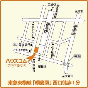 ハウスコム東神奈川株式会社 綱島店の周辺地図