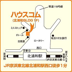 ハウスコム埼玉株式会社 北浦和店の周辺地図
