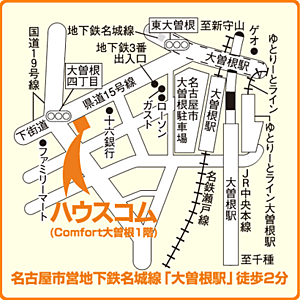 ハウスコム東海株式会社 大曽根店の周辺地図