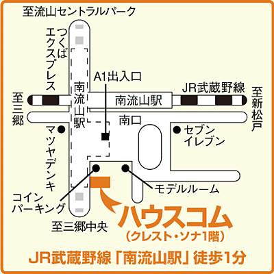 ハウスコム千葉株式会社　南流山店の周辺地図