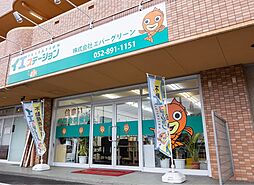 株式会社エバーグリーン