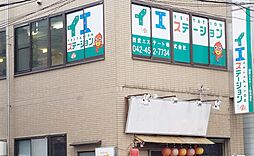 イエステーション西東京店 西武エステート株式会社