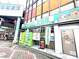 株式会社家屋　イエステーション立石店