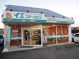 イエステーション焼津店　ＦＯＮ不動産販売(株)