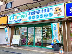株式会社コムハウス　イエステーション箱崎店
