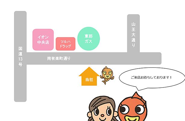 イエステーション秋田店 株式会社ノーベル不動産の周辺地図