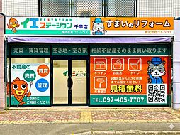イエステーション　千早店　株式会社コムハウス