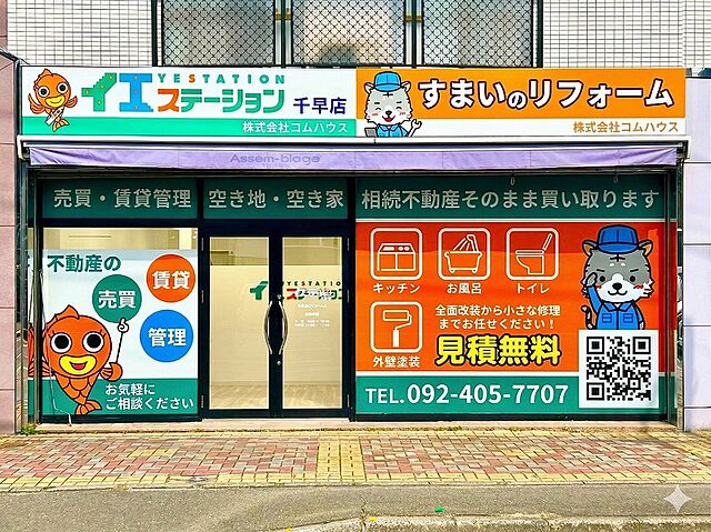 スタッフ