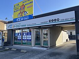イエステーション本店　おうちねっと株式会社