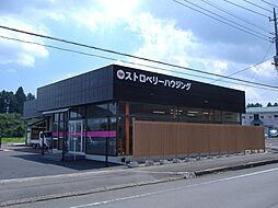 シャーメゾンショップ 有限会社ストロベリーハウジング
