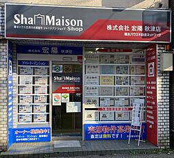 シャーメゾンショップ 株式会社宏陽 秋津店