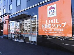シャーメゾンショップ 株式会社LIXILリアルティ 勝田営業所