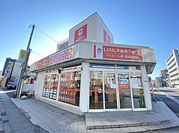 シャーメゾンショップ 株式会社LIXILリアルティ 駅南営業所