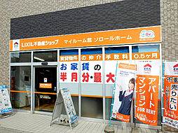 株式会社LIXILリアルティ小樽営業所 マイルーム館 ソロールホーム