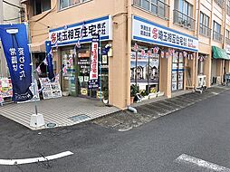 埼玉相互住宅株式会社 越谷店