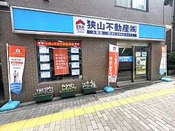 狭山不動産株式会社 入間店