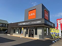 株式会社LIXILリアルティ　マイルーム館ひたちなか営業所