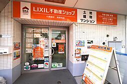 LIXIL不動産ショップ 小森設計株式会社 南浦和店