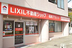 株式会社福寿アセット