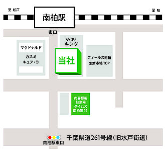 ポラスグループ 株式会社中央住宅 ポラス住まいの情報館 南柏営業所の周辺地図