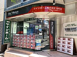 シャーメゾンショップ ツインホーム株式会社 谷町店