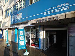 ルークスター株式会社　賃貸館英賀保店