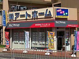 シャーメゾンショップ 株式会社アートホーム