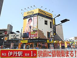センチュリー21株式会社アクロスコーポレイション 伊丹店 賃貸