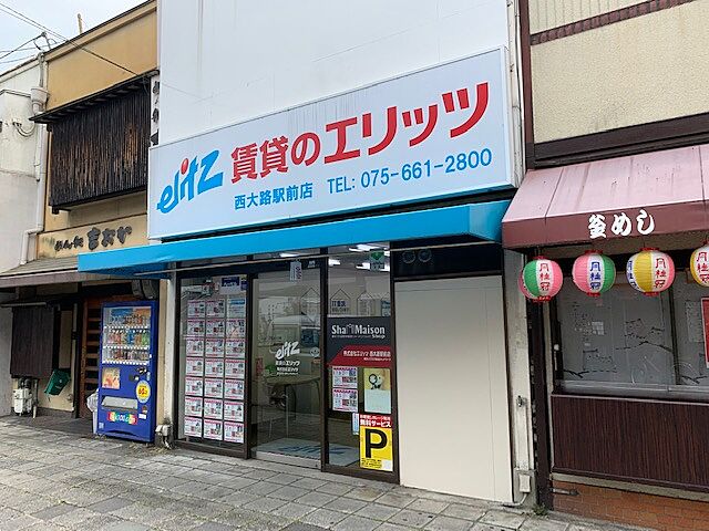 店舗の外観