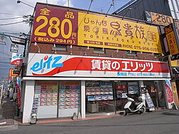 株式会社エリッツ 長岡天神店