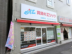 株式会社エリッツ 白梅町店