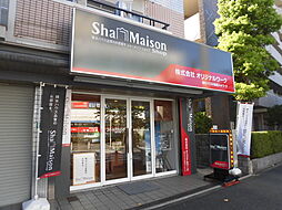 シャーメゾンショップ 株式会社オリジナルワーク スイートハウジング河内花園駅前本店