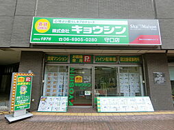 株式会社キョウシン 守口店