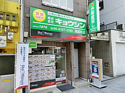 株式会社キョウシン 南森町店