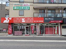ミニミニ瀬田店 株式会社コンクウェスト