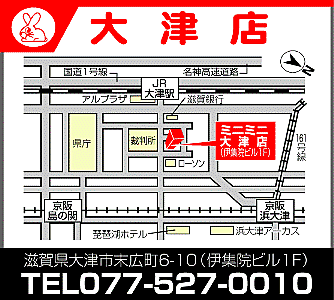 シャーメゾンショップ 株式会社コンクウェスト 大津店の周辺地図