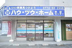 株式会社ハウツーホーム 田辺センター