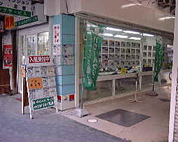 シャーメゾンショップ 株式会社ハローハウジングサービス 泉佐野店