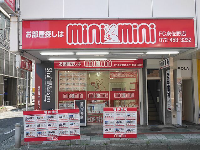 店舗の外観