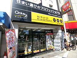 センチュリー21ホーム・コンサルタント