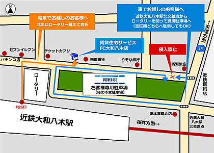 シャーメゾンショップ 株式会社賃貸ネット 大和八木店の周辺地図