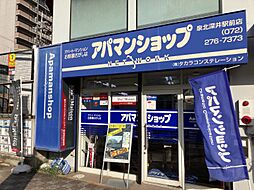 シャーメゾンショップ 株式会社タカラコンステレーション 泉北深井駅前店