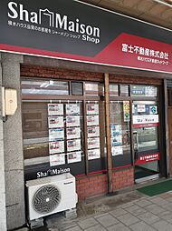 シャーメゾンショップ 富士不動産株式会社