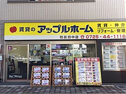 シャーメゾンショップ 有限会社アップルホーム 和泉府中店