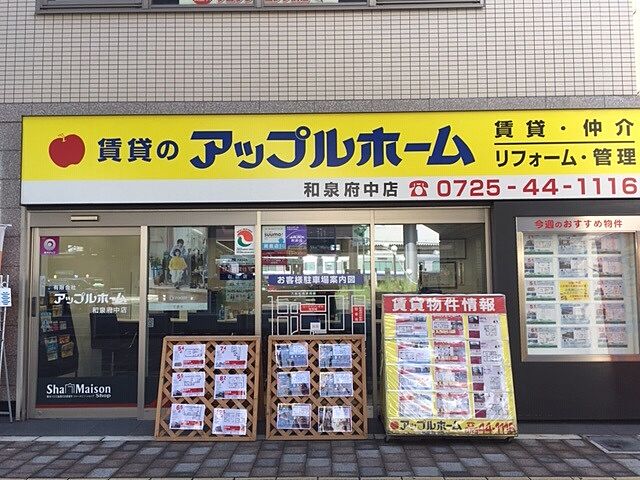 店舗の外観