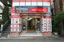 シャーメゾンショップ 有限会社ネクストハウジング